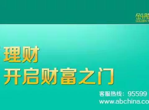 优质生活，从金钥匙理财开始