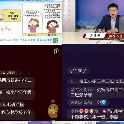 密山市知一镇小学家长学校举办线上学员培训——观看学习鸡西市家庭教育大讲堂第十九期（2022.4.30）