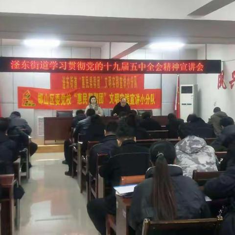 邯山区委党校“惠民帮帮团”文明实践宣讲小分队走进滏东办事处