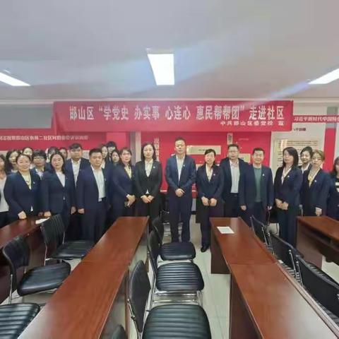 邯山区委党校“学党史 办实事 心连心 惠民帮帮团”宣讲小分队走进邯山区住建局