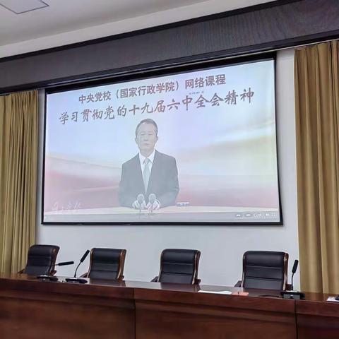 中共邯山区委党校组织收看“网上党校”十九届六中全会精神直播课
