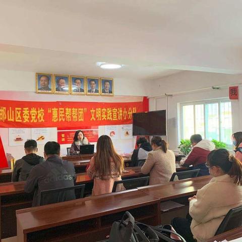 邯山区委党校“惠民帮帮团”文明实践小分队走进浴新南街道罗二社区