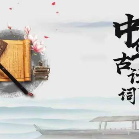 吟诵经典，古韵诗香                    --琉寺镇许楼小学“古诗大王”评选活动