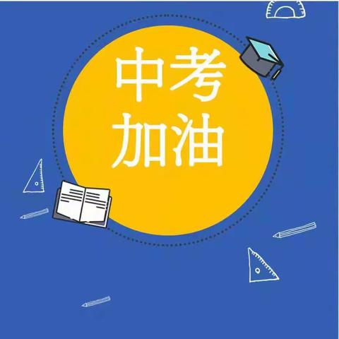 长春市第三十八中学（长春现代商务职业技术学校）