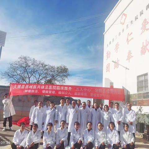 应对困境，走向未来，开启大姚县医共体 三台乡分院新篇章