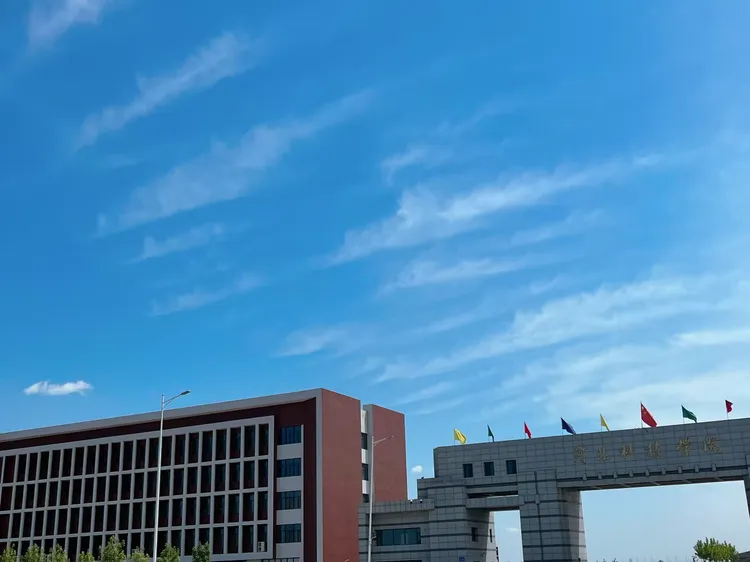 河北科技学院—唐山市港湾信息工程学校