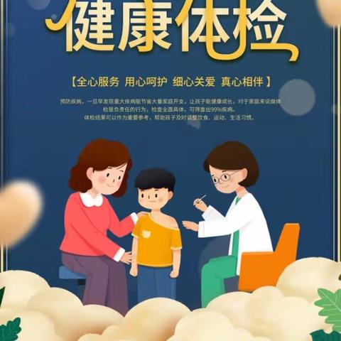 体检护航🏥相伴健康--淮北市第三实验幼儿园工程处园健康体检纪实