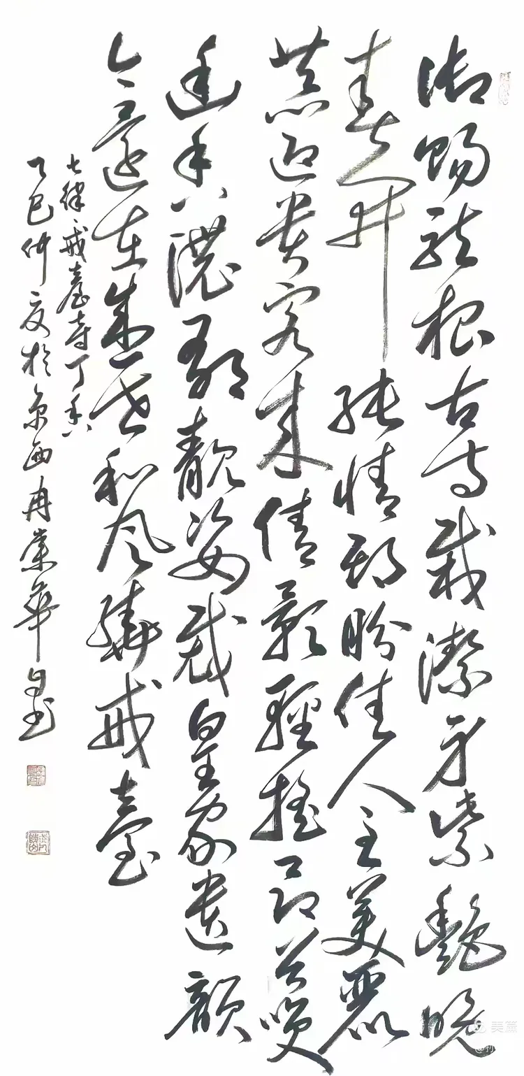 庆八一  抗日战争胜利80周年书画摄影作品展(图29)