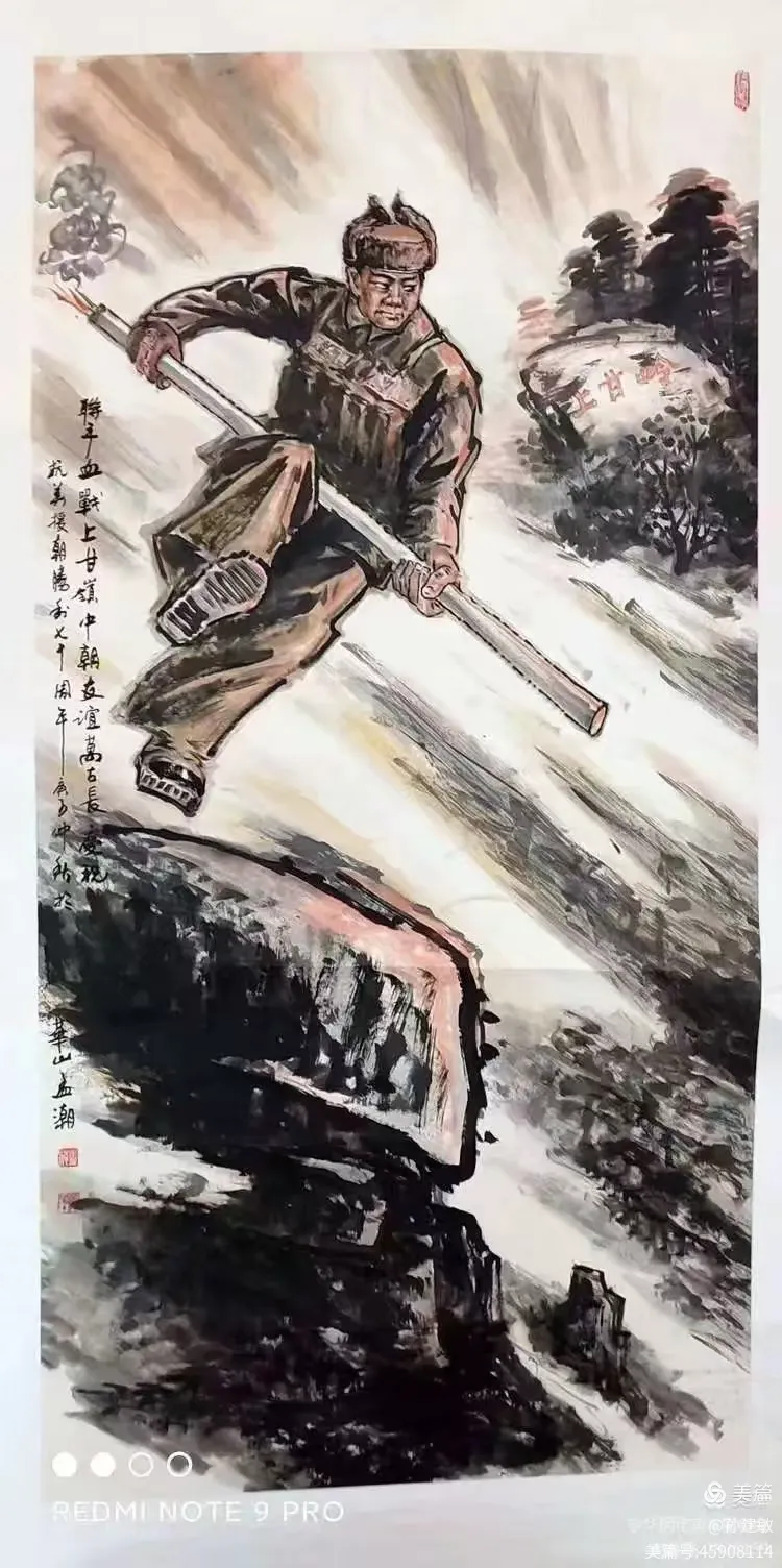 庆八一  抗日战争胜利80周年书画摄影作品展(图156)