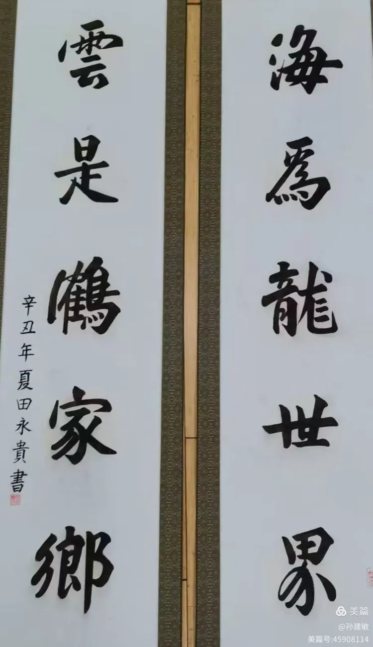 庆八一  抗日战争胜利80周年书画摄影作品展(图95)