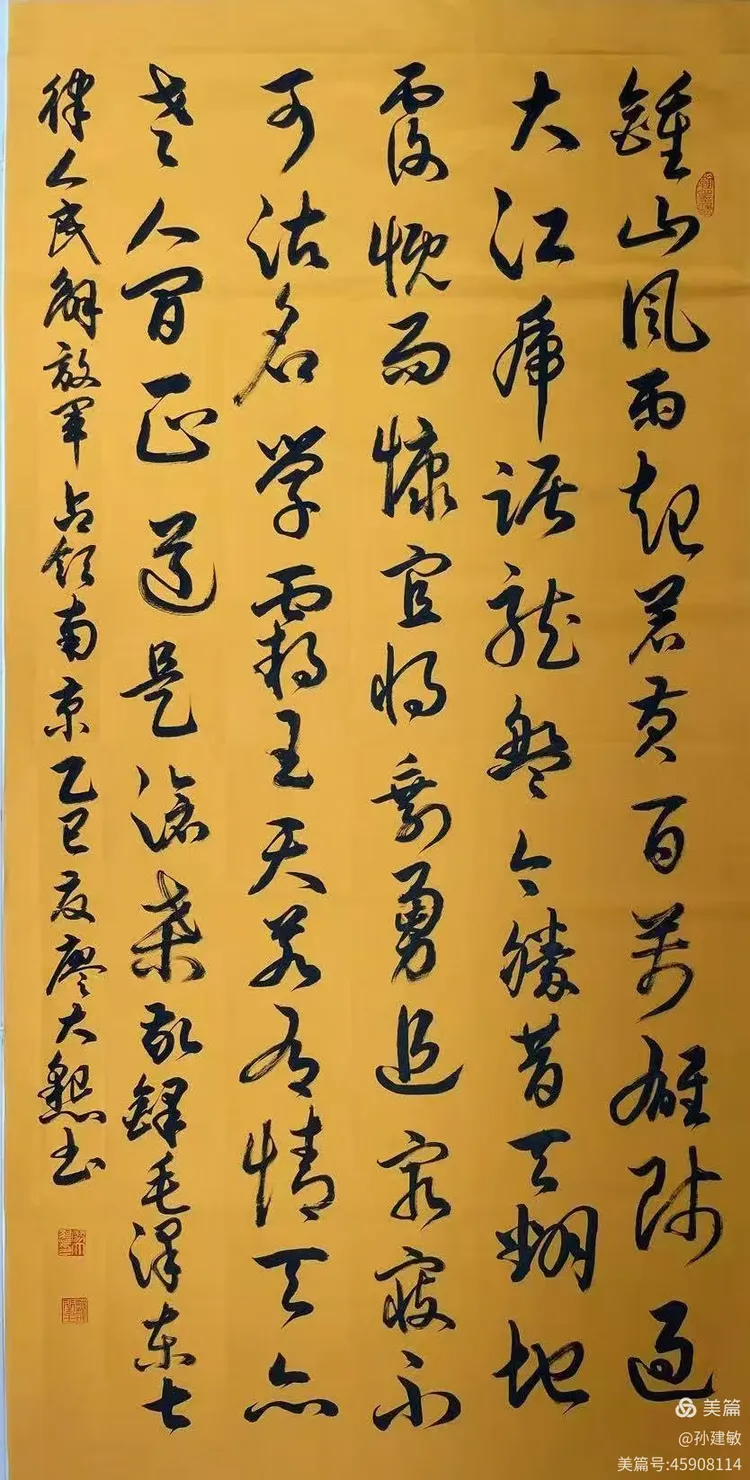 庆八一  抗日战争胜利80周年书画摄影作品展(图43)