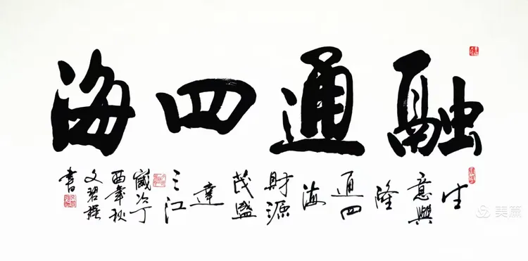 庆八一  抗日战争胜利80周年书画摄影作品展(图103)