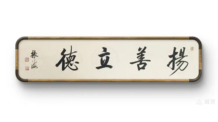 庆八一  抗日战争胜利80周年书画摄影作品展(图19)
