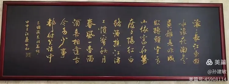 庆八一  抗日战争胜利80周年书画摄影作品展(图48)