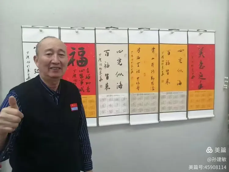 庆八一  抗日战争胜利80周年书画摄影作品展(图63)