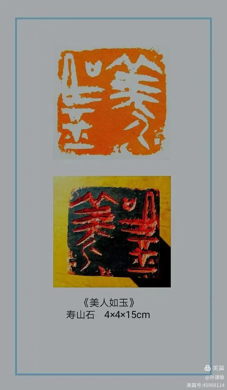 庆八一  抗日战争胜利80周年书画摄影作品展(图62)