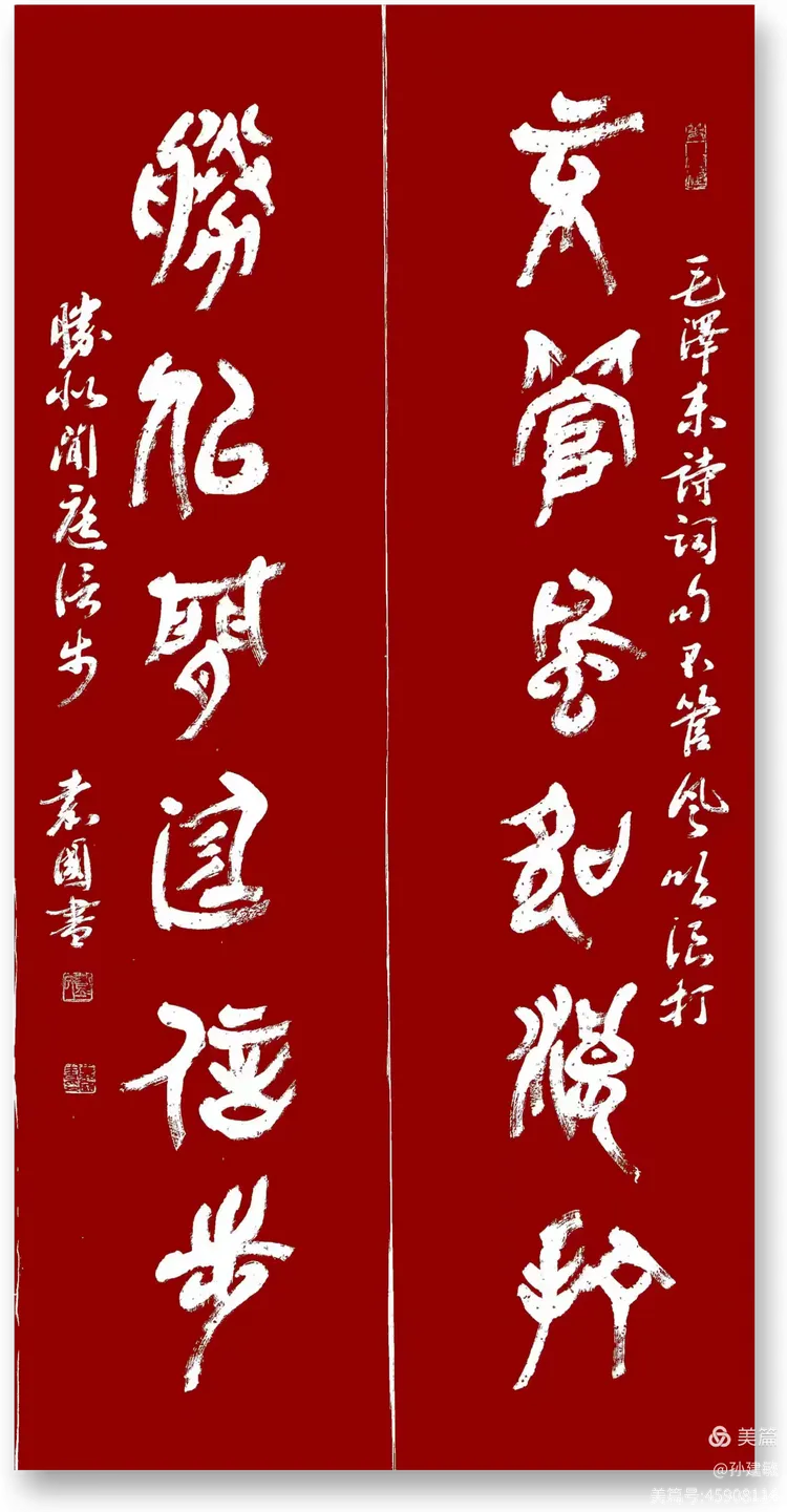 庆八一  抗日战争胜利80周年书画摄影作品展(图88)