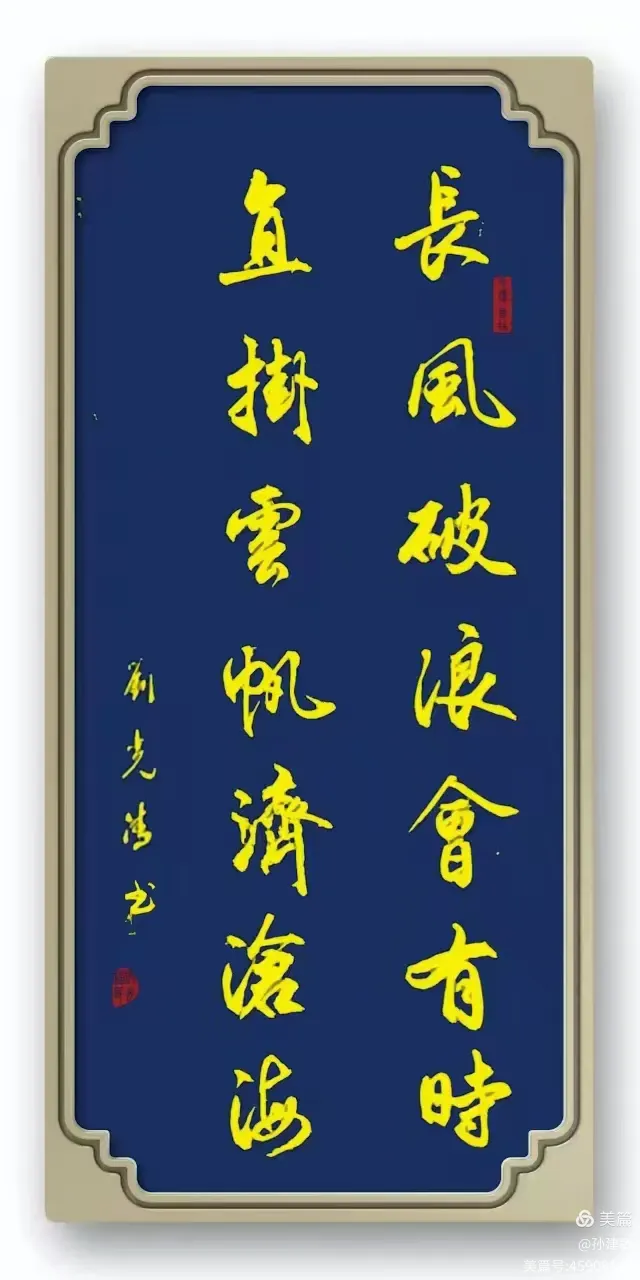 庆八一  抗日战争胜利80周年书画摄影作品展(图76)