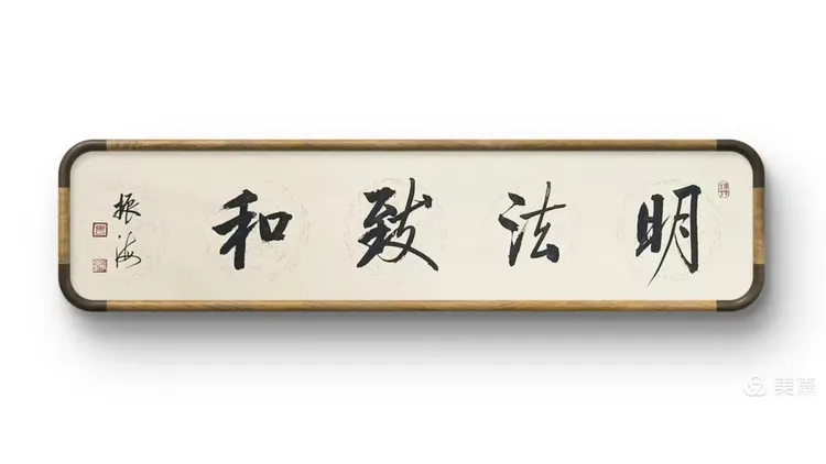 庆八一  抗日战争胜利80周年书画摄影作品展(图18)