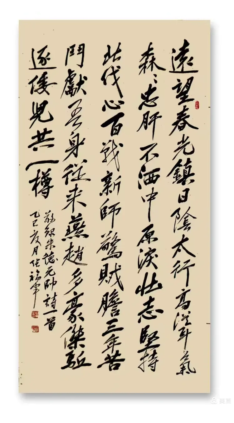 庆八一  抗日战争胜利80周年书画摄影作品展(图37)