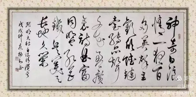 庆八一  抗日战争胜利80周年书画摄影作品展(图82)