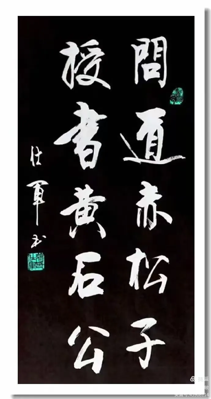 庆八一  抗日战争胜利80周年书画摄影作品展(图55)