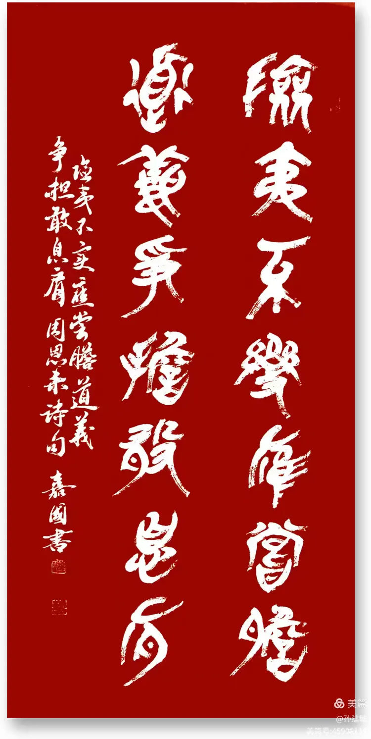 庆八一  抗日战争胜利80周年书画摄影作品展(图89)