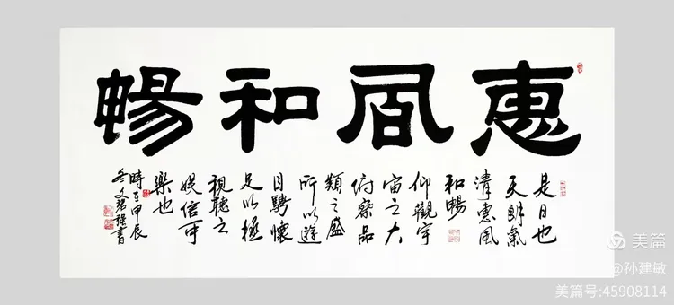 庆八一  抗日战争胜利80周年书画摄影作品展(图104)