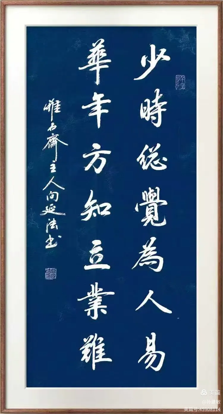 庆八一  抗日战争胜利80周年书画摄影作品展(图24)