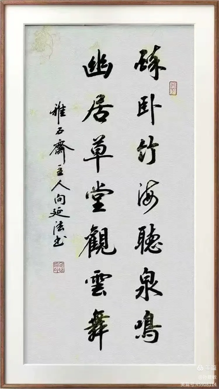 庆八一  抗日战争胜利80周年书画摄影作品展(图25)