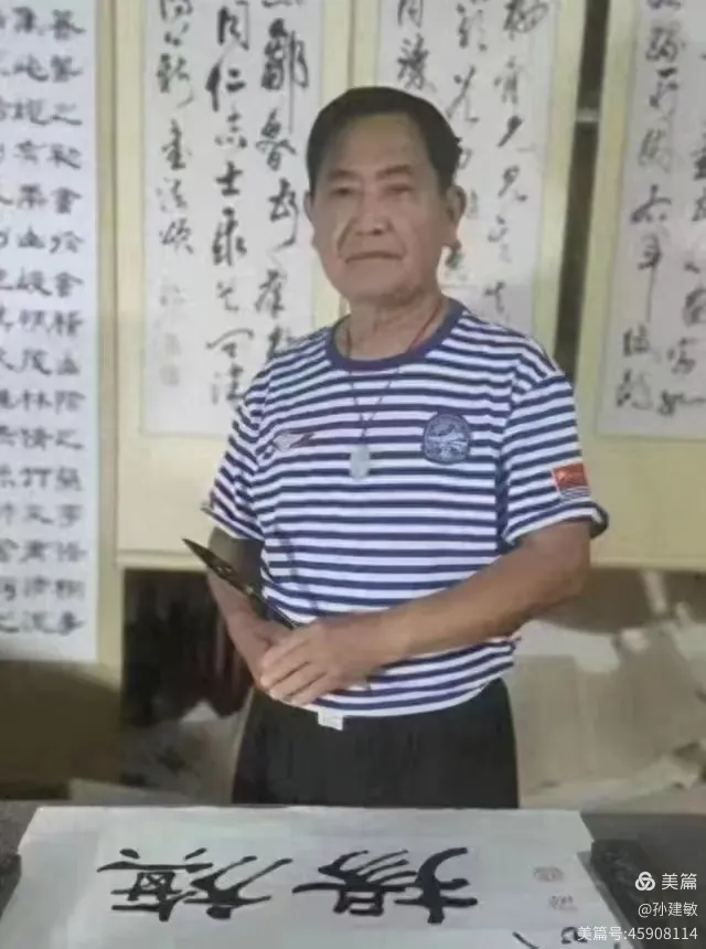 庆八一  抗日战争胜利80周年书画摄影作品展(图49)