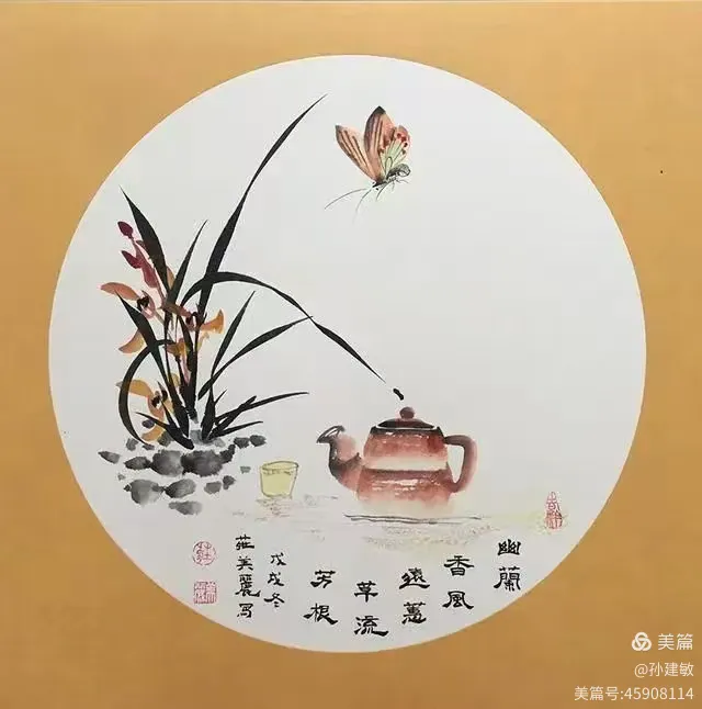 庆八一  抗日战争胜利80周年书画摄影作品展(图248)