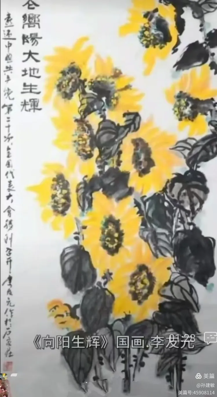 庆八一  抗日战争胜利80周年书画摄影作品展(图228)