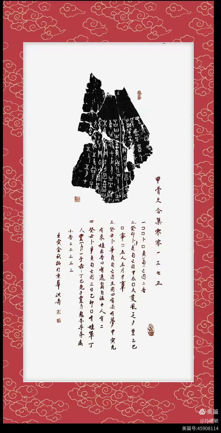 庆八一  抗日战争胜利80周年书画摄影作品展(图40)