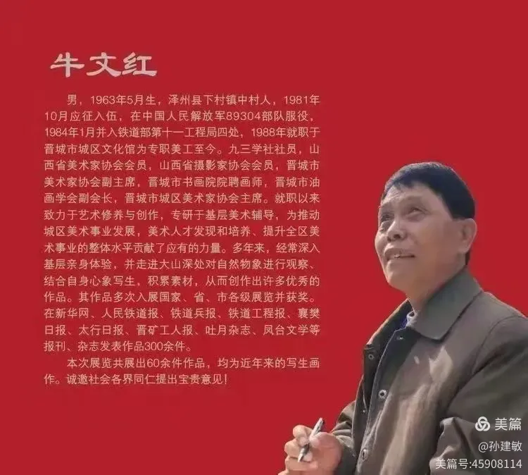 庆八一  抗日战争胜利80周年书画摄影作品展(图177)