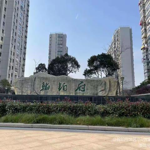 翰铂府北区物业2022年工作汇报