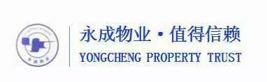 中秋停工通知