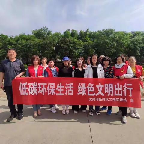 低碳环保生活，绿色文明出行