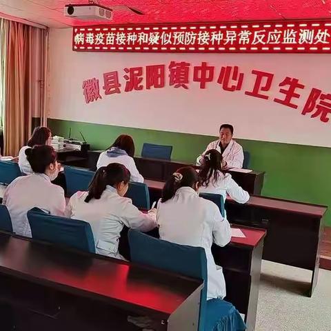 徽县泥阳镇中心卫生院新冠疫苗接种工作有序进行