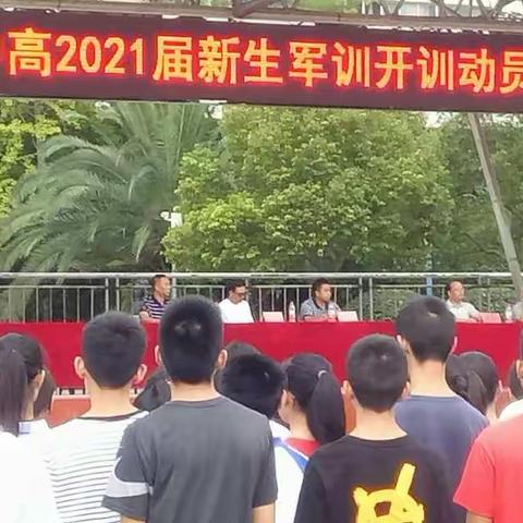 激情飞扬 共创辉煌——资中二中高2021届18班军训实况。