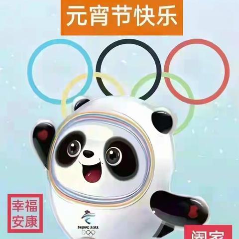 蔡俊阳快乐丰富的寒假生活，让我们一起加油！