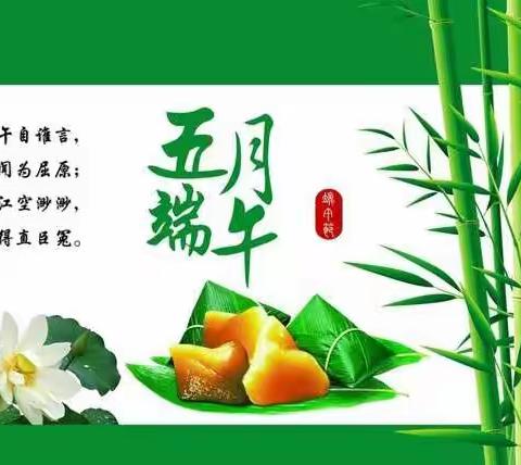 【我们的节日·端午】2022年“我们的节日•端午”倡议书