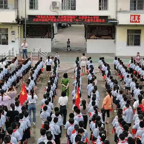 “传承红色基因，弘扬爱国精神”横县云表镇中心学校“六一”儿童节主题队会