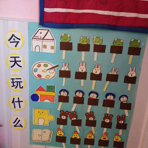 区角活动开始啦！！！！