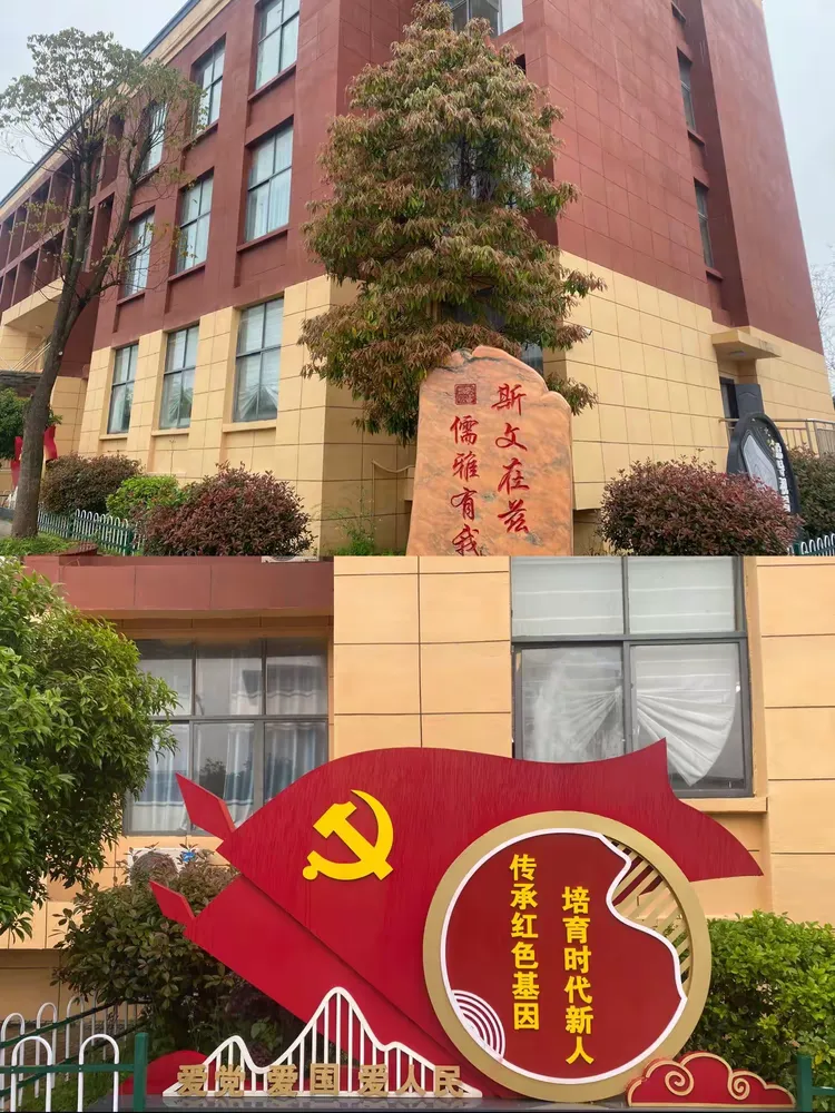 —记弋阳县第五小学