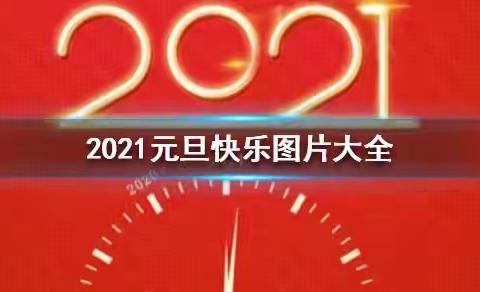 虎年贺岁2022漫川古镇春节通告