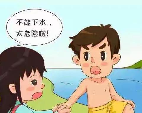 蓝天学校幼儿部防溺水安全教育学习手册