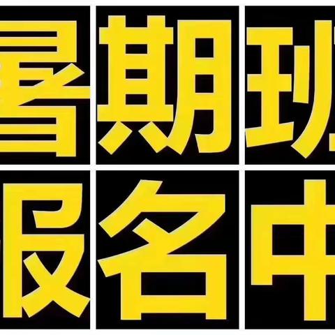 7月5日晚七点小马拉丁舞、大风车美术大型文艺汇演邀请函！