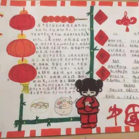 ‘’搜寻过年习俗，传承传统文化‘’——清河湾学校七年级二班