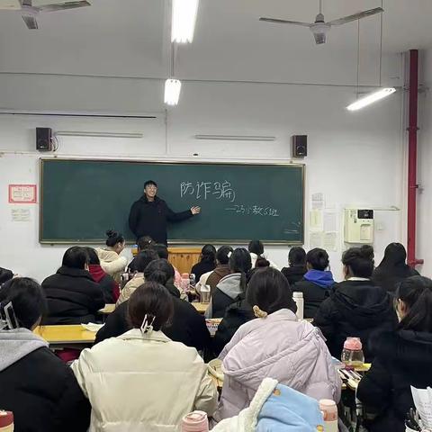 小教六班防诈骗主题班会